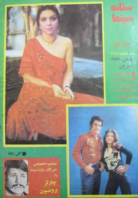 Picture of مصاحبه احمد کریمی با ناصر تقوایی بعد از ساخت نفرین در ستاره سینما 1356
