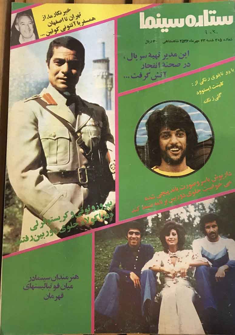 Picture of بهروز وثوقی و کریستوفر لی در فیلم دراکولا، تاریخ سینمای ایران، طلسم شکسته به کارگردانی سیامک یاسمی
