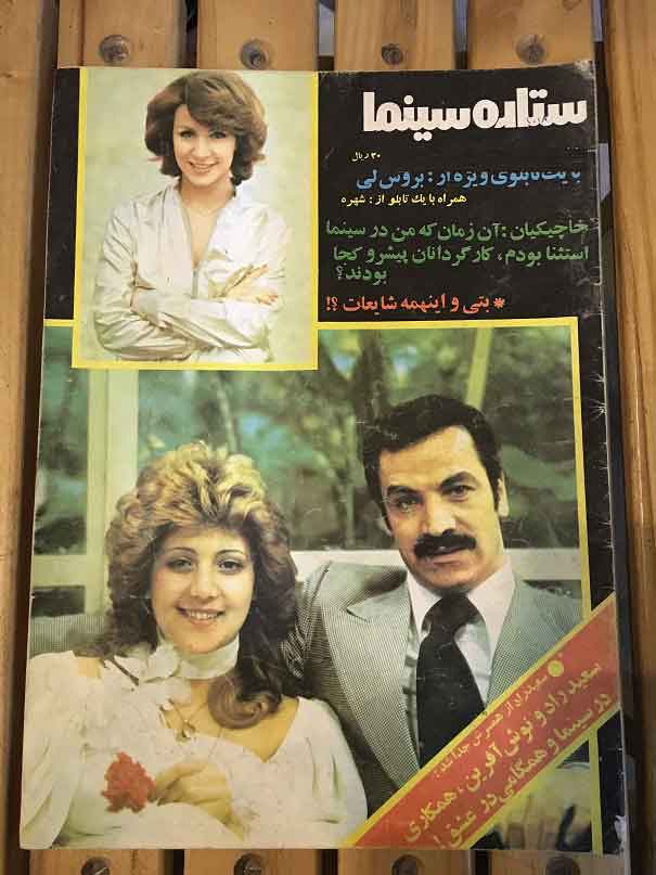 Picture of گفت و شنودی با پرویز یاحقی، تجلیل از سهراب شهید ثالث در لندن