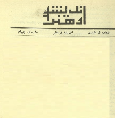 Picture of طرح داستانی از شمیم بهار