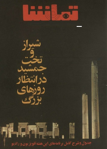 Picture of مصاحبه کیخسرو بهروزی با علی اصغر بهاری
