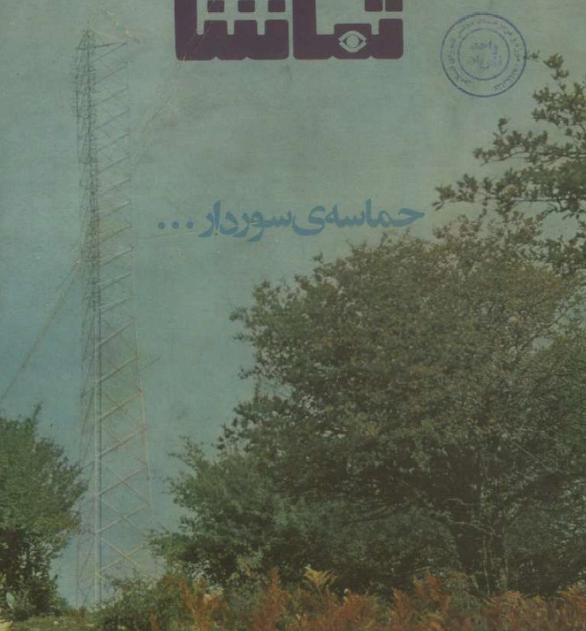 Picture of نقد آندره پورتر بر ارگاست پیتر بروک